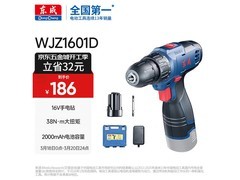 东成WJZ1601D充电钻套装139元