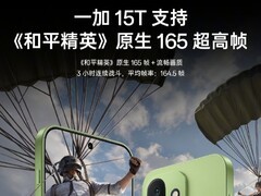 小尺寸真战神 一加 15T官宣新一代风驰游戏内核