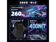 KTC H25T7-3代240Hz电竞显示器