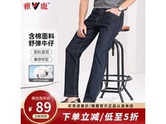 雅鹿男士直筒中腰牛仔裤，到手仅59元