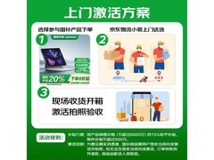 红魔10 Pro+电竞手机钜惠