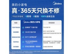 美的低糖电饭煲，到手价427元！