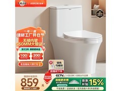 箭牌喷射虹吸坐便器今晚京东5折抢！