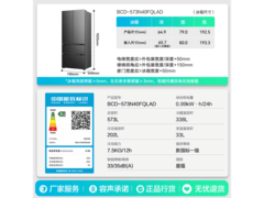 容声573L法式冰箱直降1229元