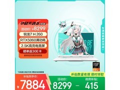 华硕天选6游戏本直降1278元速抢