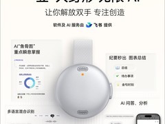 Anker AI录音豆飞书智能录音笔899元