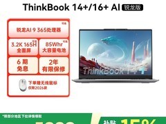 ThinkPad ThinkBook 14+直降1000，仅7999！