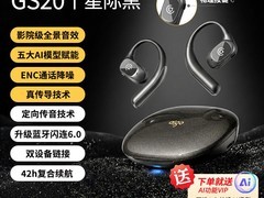 爱国者AI骨传导蓝牙耳机