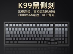 ikbc K99三模机械键盘259元
