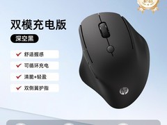 惠普静音三模充电鼠标，到手价89元！