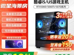 微星海景房主机直降，到手仅2797元