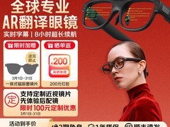 LEION HEY 2智能AI翻译眼镜特惠