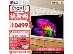 LG 55C6PCA 电视预售，到手仅 10299 元