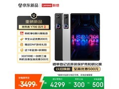 联想拯救者Y700五代平板到手仅3799元