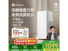 树新风母婴级无雾加湿器