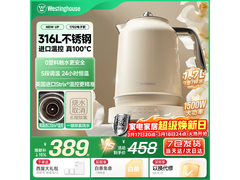 西屋WEK1702电热水壶限时特惠