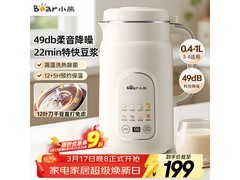 小熊白月光豆浆机限时特惠