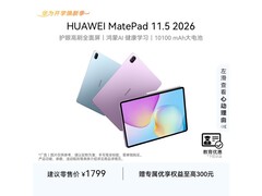 华为MatePad 11.5柔光版限时特惠
