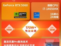 惠普暗影精灵11 RTX5060游戏本特惠