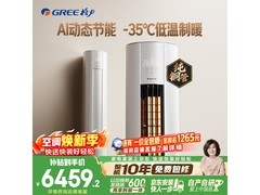 格力云佳Pro 3匹空调京东特惠低至6387元