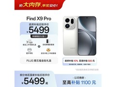 OPPO Find X9 Pro 5G手机优惠购低至5199元