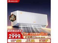 格力云锦Pro空调大1匹钜惠