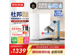 京东京造1000G Ultra净水器补贴后1190元