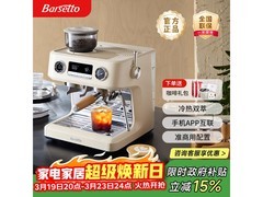 Barsetto全自动咖啡机京东特惠低至3416元