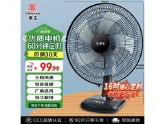 华生16寸黑色电风扇WS - A1603低至75.59元