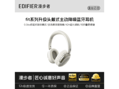 漫步者降噪蓝牙耳机，券后178元带回家