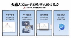 联想首发一键部署天禧AI PadClaw的AI平板新品
