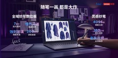 联想YOGA Pro新品发布：数字艺术遇上硬核AI，工艺品也有出众生产力