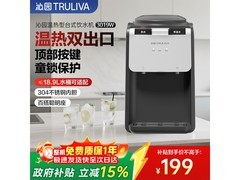 沁园3019W饮水机京东特惠198元
