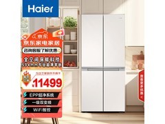 海尔520L浮光金冰箱，到手低至8957元