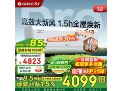 格力云舒氧Pro新风空调