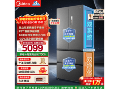 美的520升冰箱活动价低至4943元