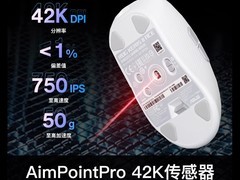 ROG月刃2 ACE鼠标优惠，到手仅668元