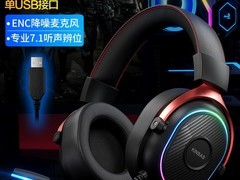 牧马人电竞耳机139元抢