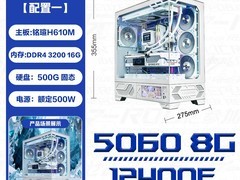 英特尔VK03主机，游戏特惠到手5520元