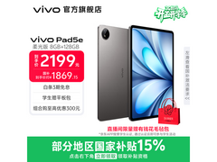 vivo Pad5京东特惠，到手仅2124元
