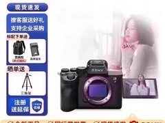 索尼A7M4微单相机，满减后低至13799元