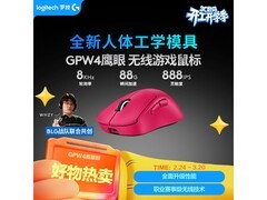 罗技GPW四代鹰眼无线鼠标
