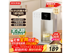 京东京造即热饮水机，以旧换新低至167元