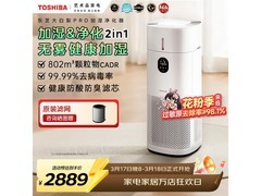 东芝空气净化加湿一体机，京东特惠2889元