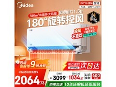 美的1.5匹风尊二代空调热卖，低至1928元