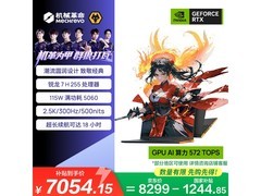 机械革命翼龙16X游戏本补贴后低至7054元