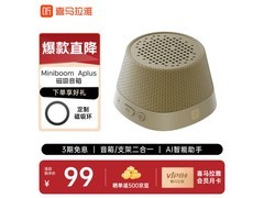 喜马拉雅磁吸蓝牙音箱支架