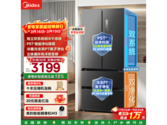 美的508升法式冰箱活动价低至3164元