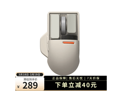 洛斐三模无线鼠标直降40元，到手289