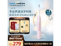 飞利浦3系电动牙刷活动价261.9带回家